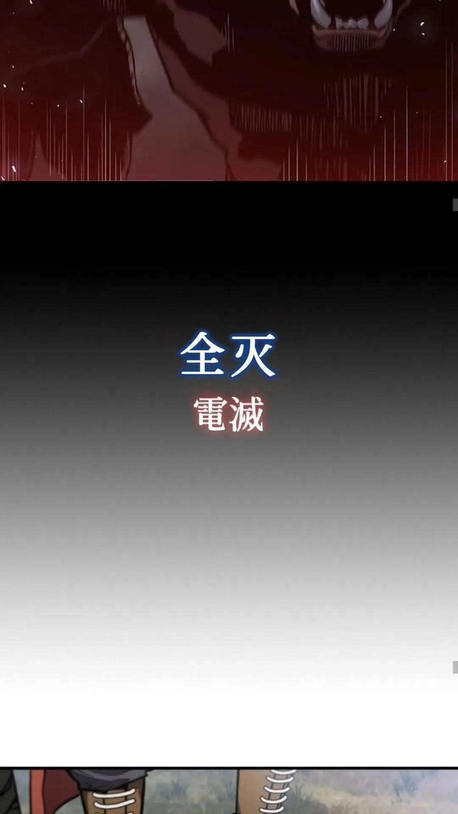《贪食的降临》第二季 第58话 第30页