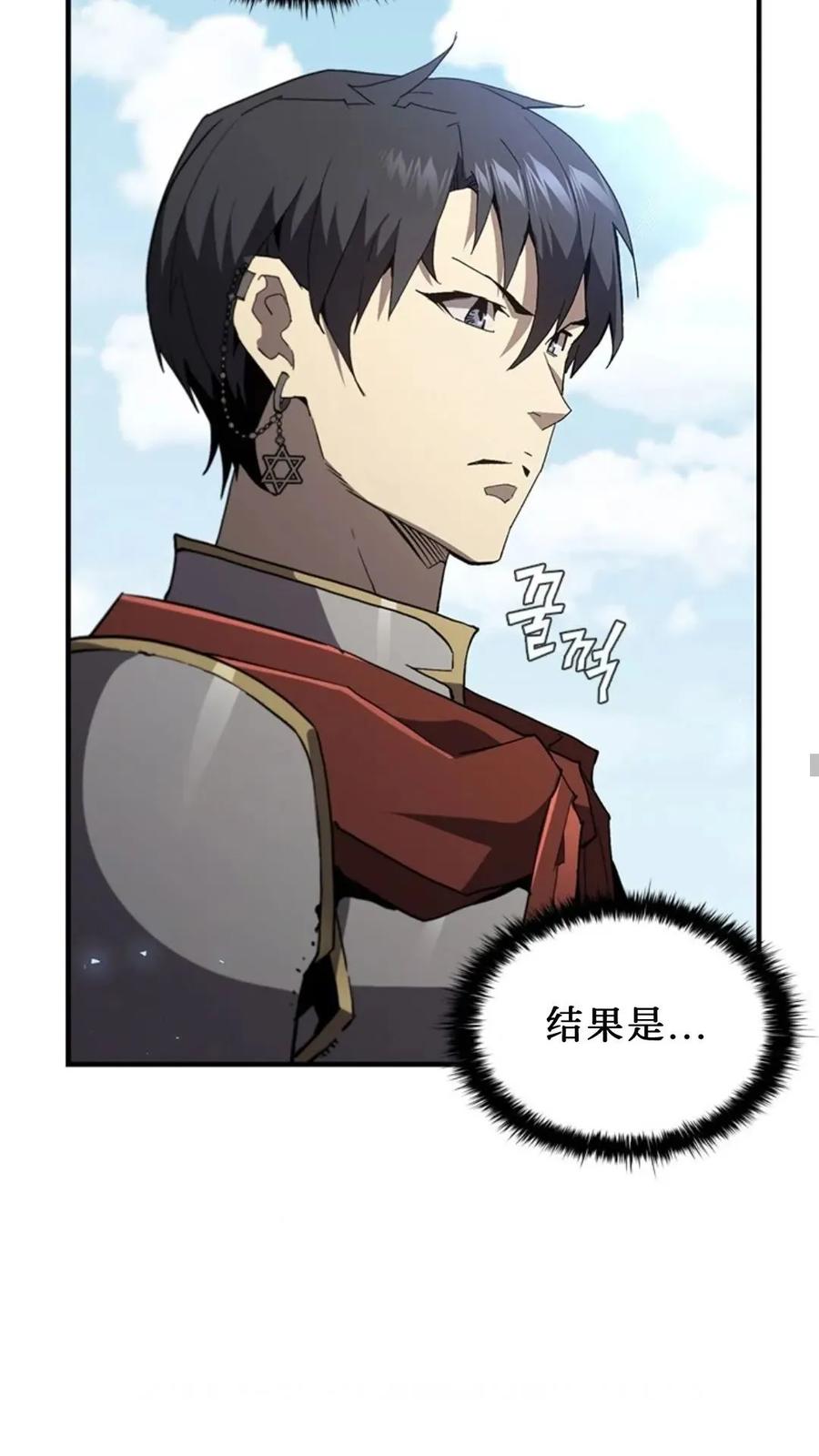 《贪食的降临》第二季 第58话 第32页