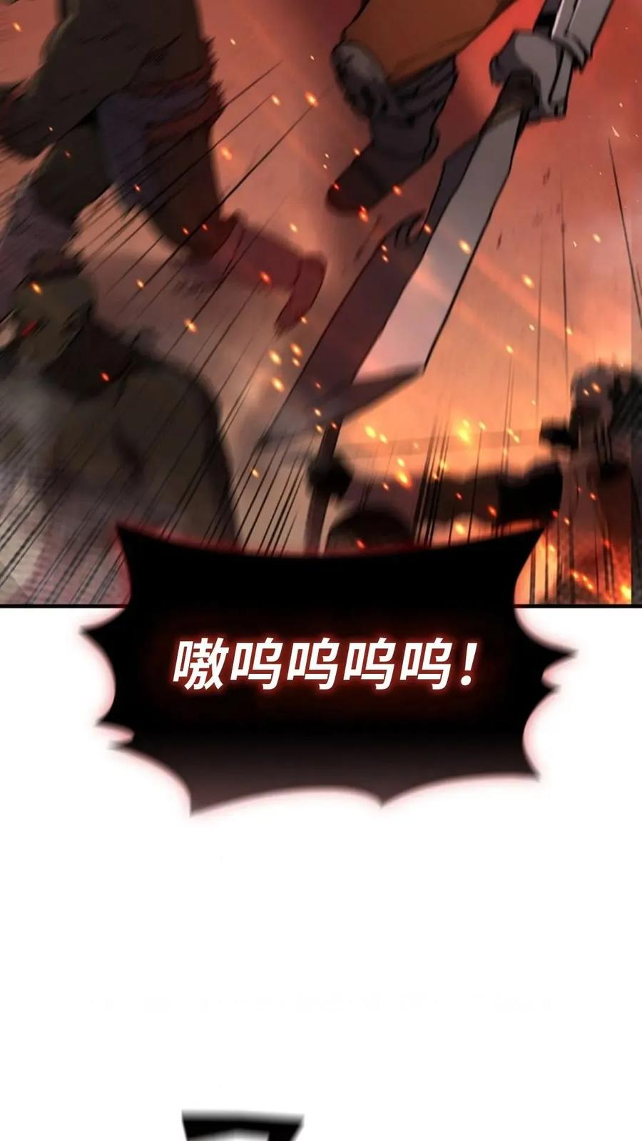《贪食的降临》第二季 第58话 第66页