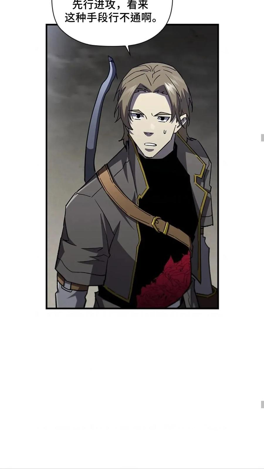 《贪食的降临》第二季 第58话 第45页