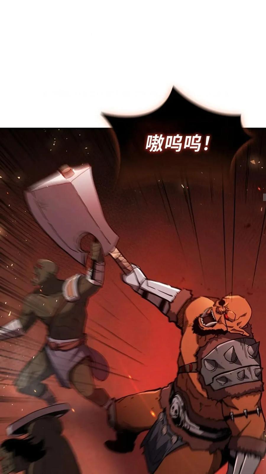 《贪食的降临》第二季 第58话 第65页