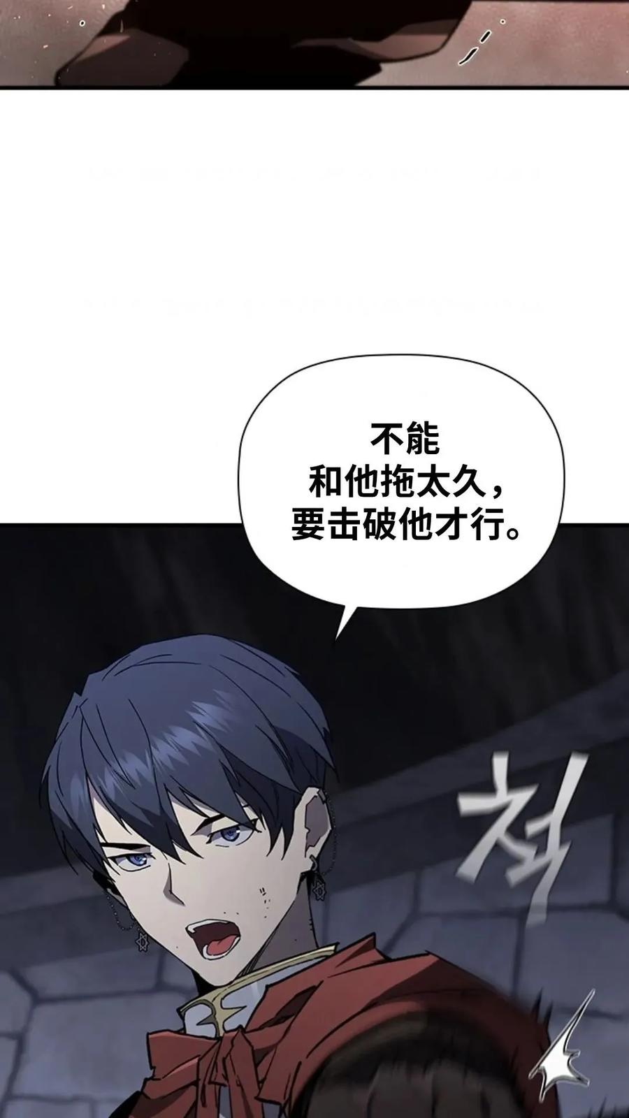 《贪食的降临》第二季 第59话 第51页