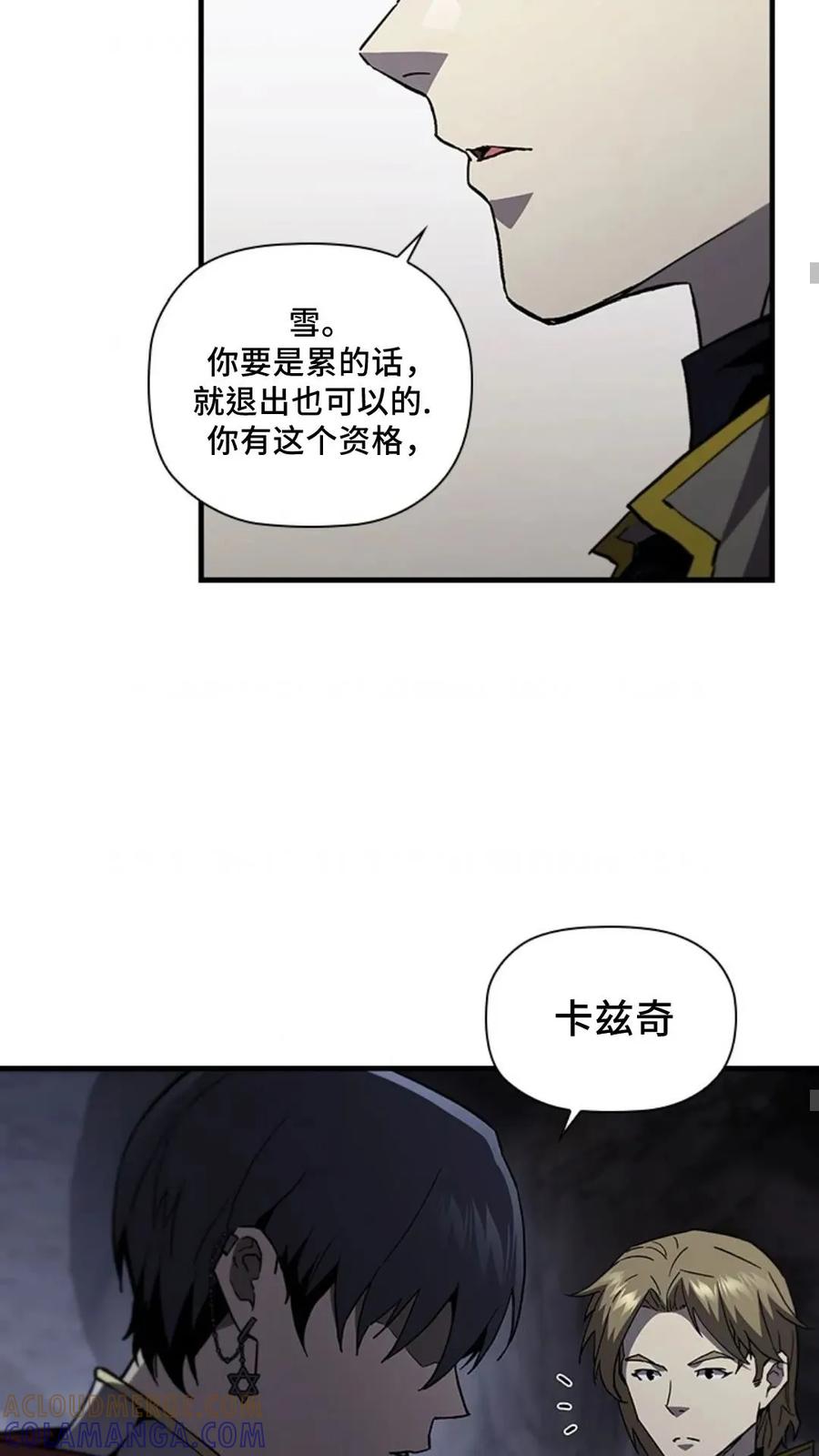 《贪食的降临》第二季 第59话 第49页
