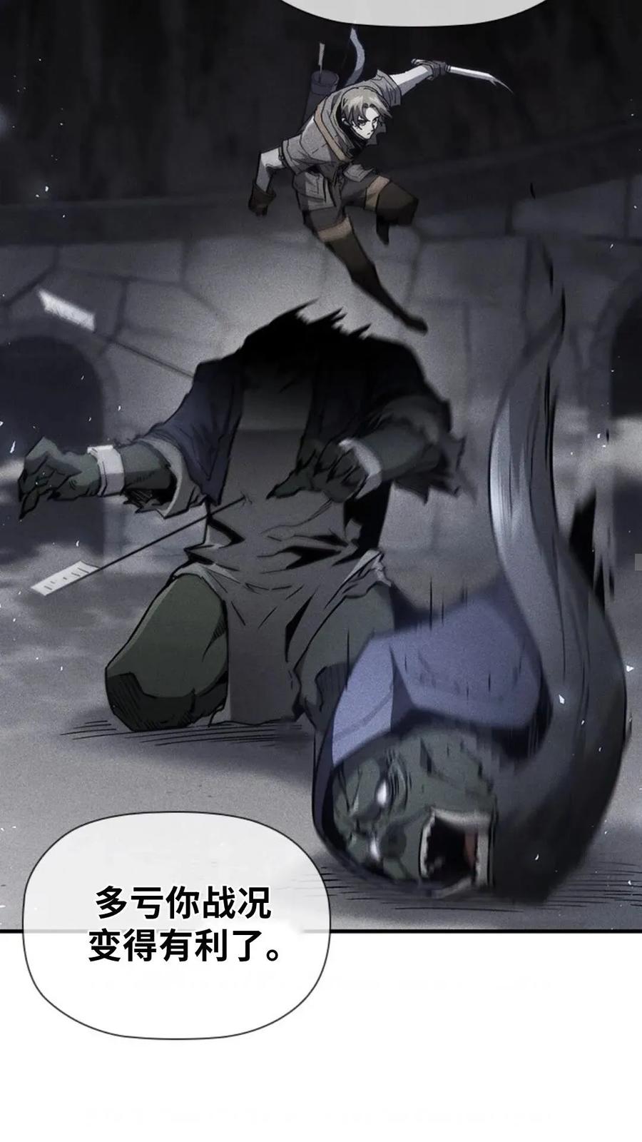 《贪食的降临》第二季 第59话 第42页