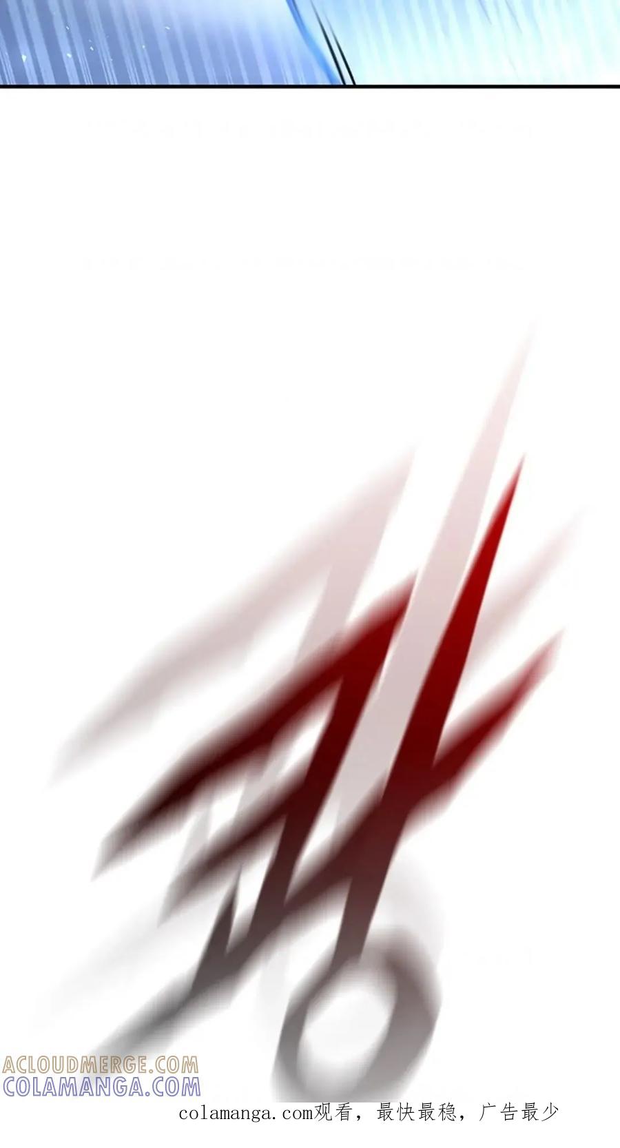 《贪食的降临》第二季 第59话 第91页