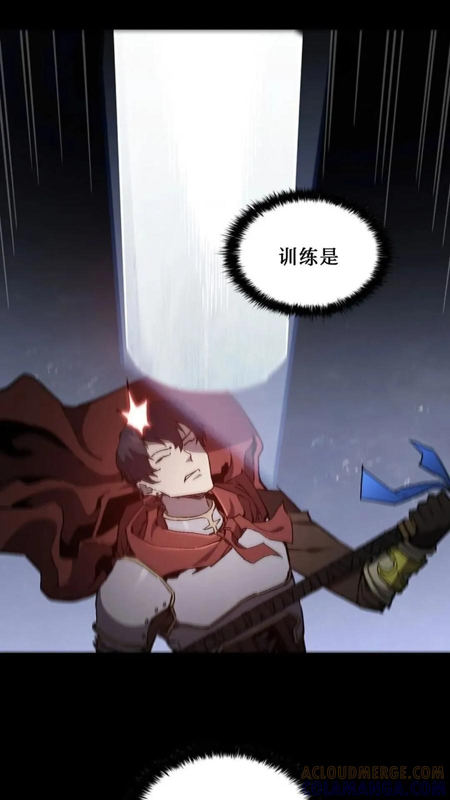 《贪食的降临》第二季 第59话 第76页