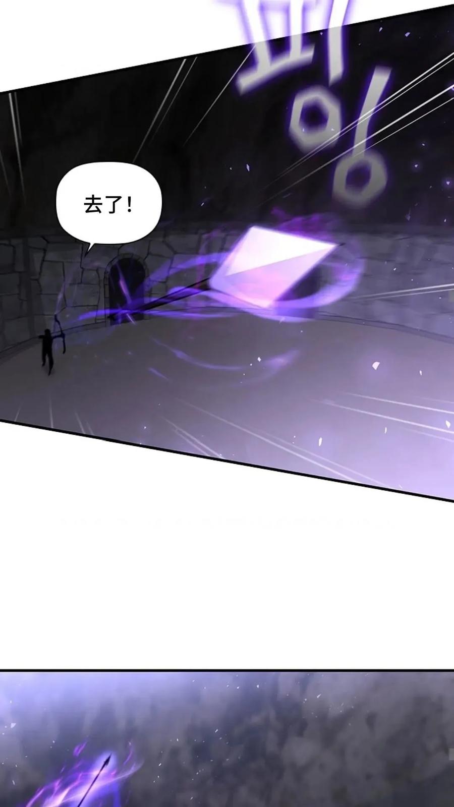 《贪食的降临》第二季 第59话 第57页