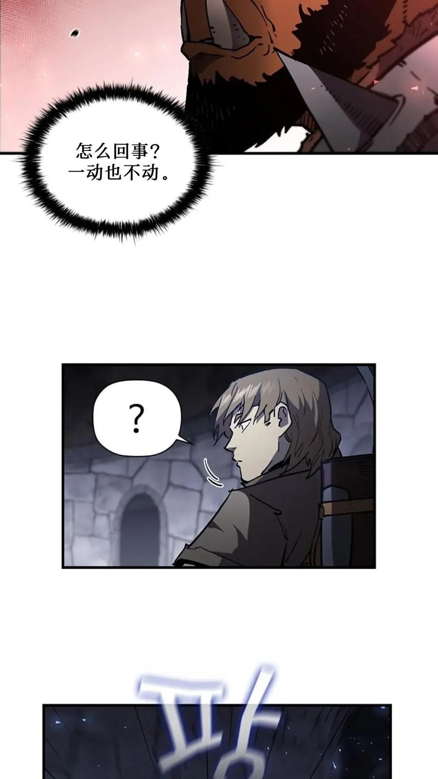 《贪食的降临》第二季 第59话 第66页