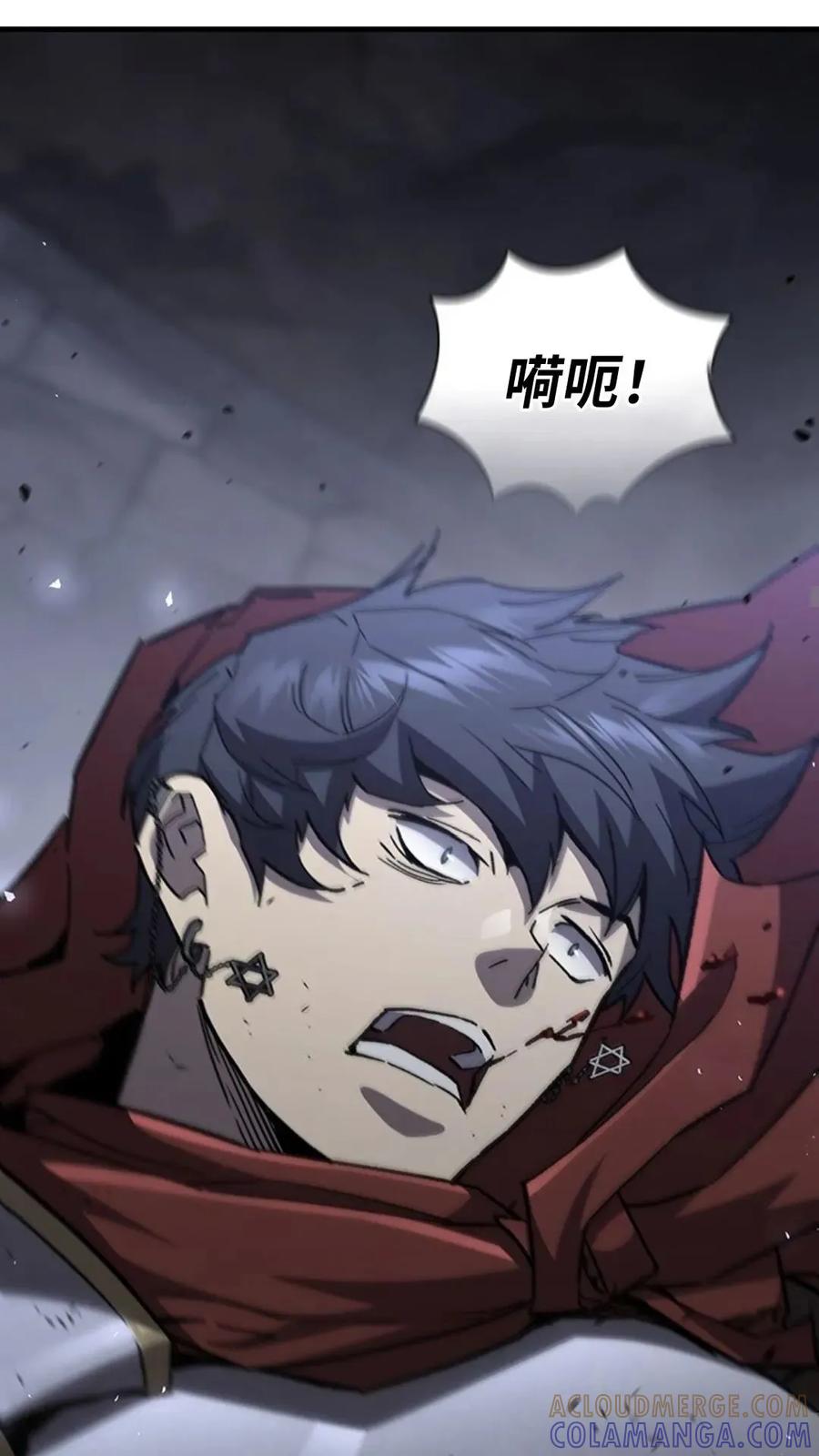 《贪食的降临》第二季 第59话 第37页