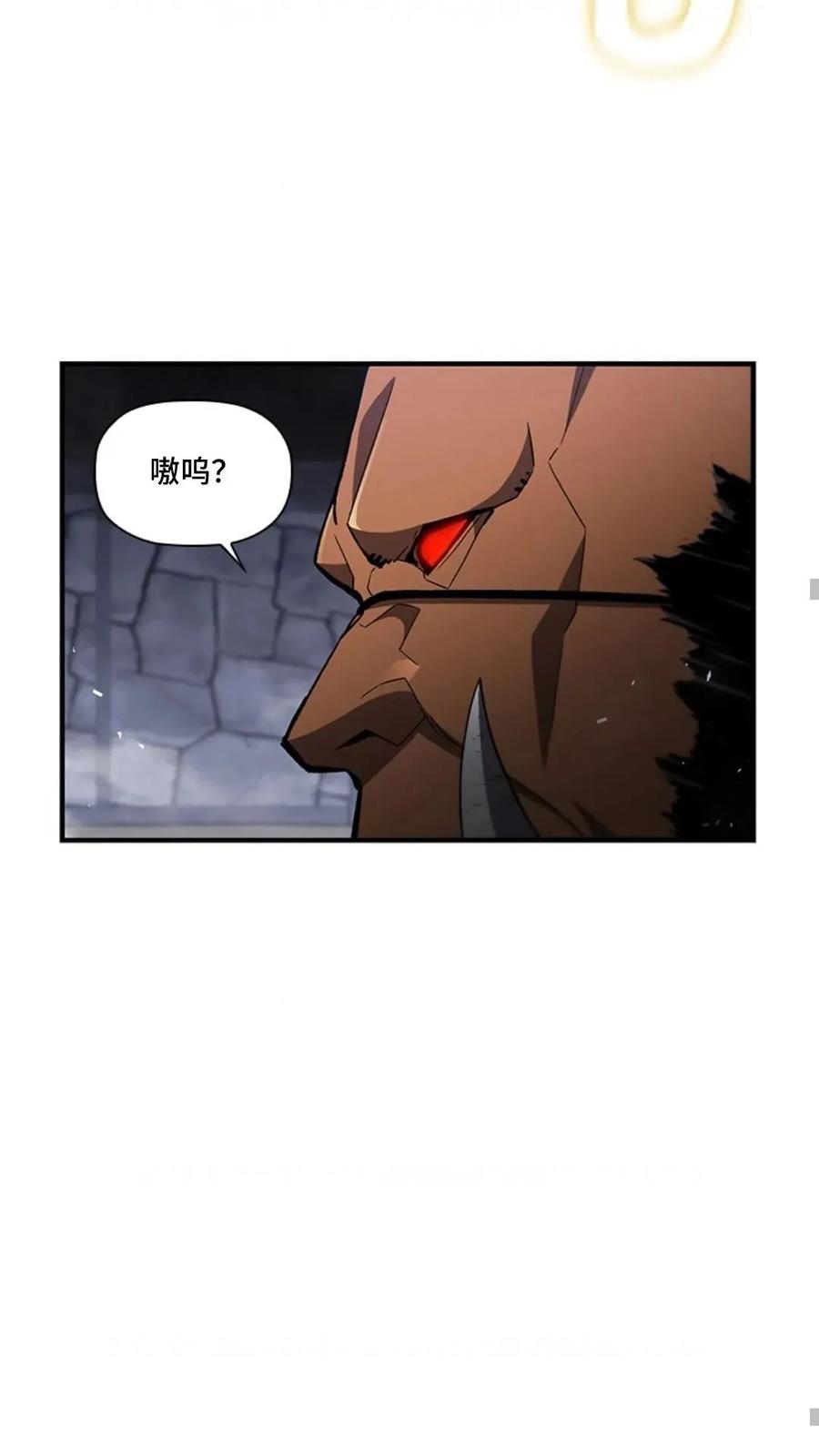 《贪食的降临》第二季 第59话 第23页