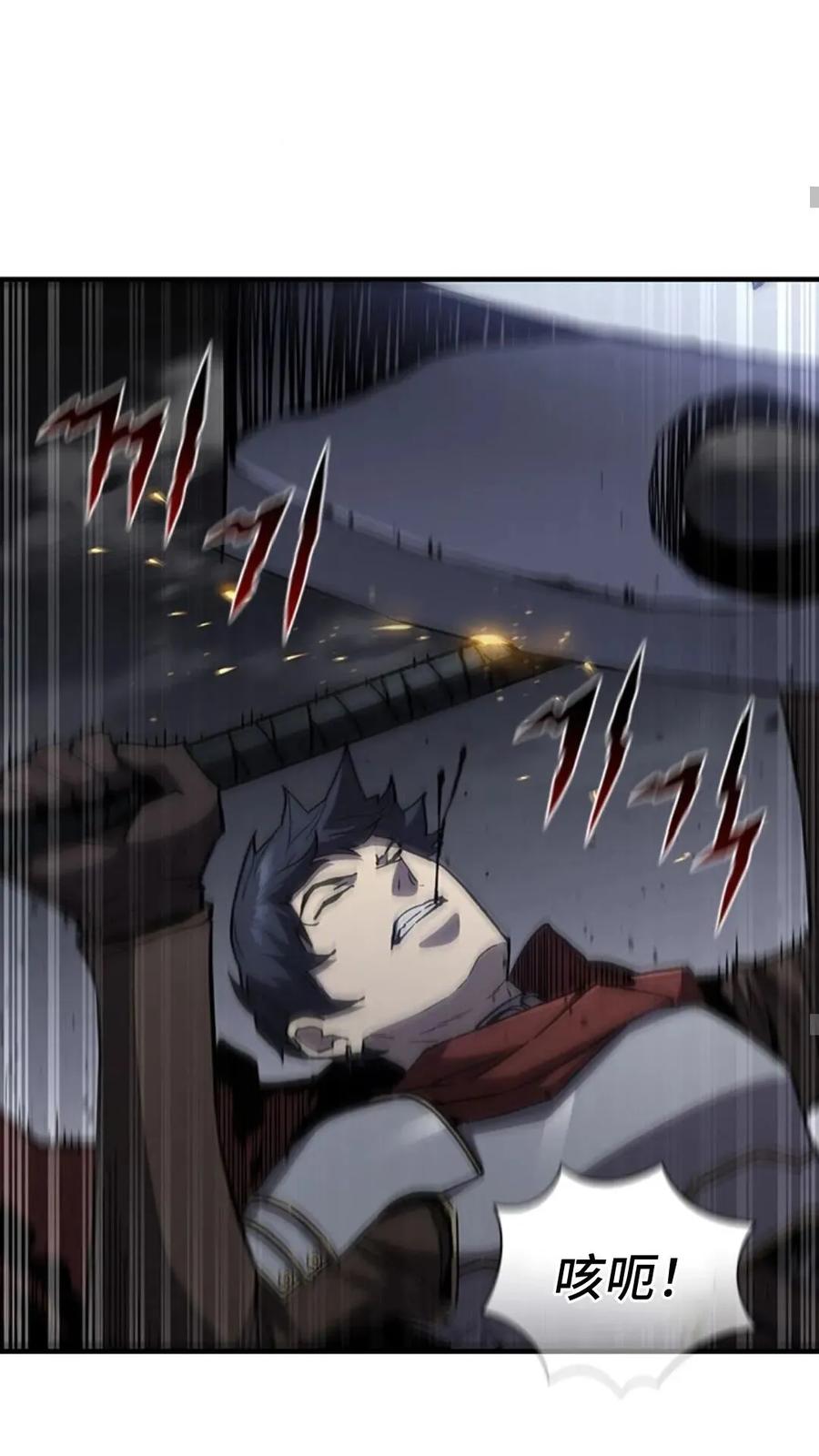 《贪食的降临》第二季 第59话 第20页