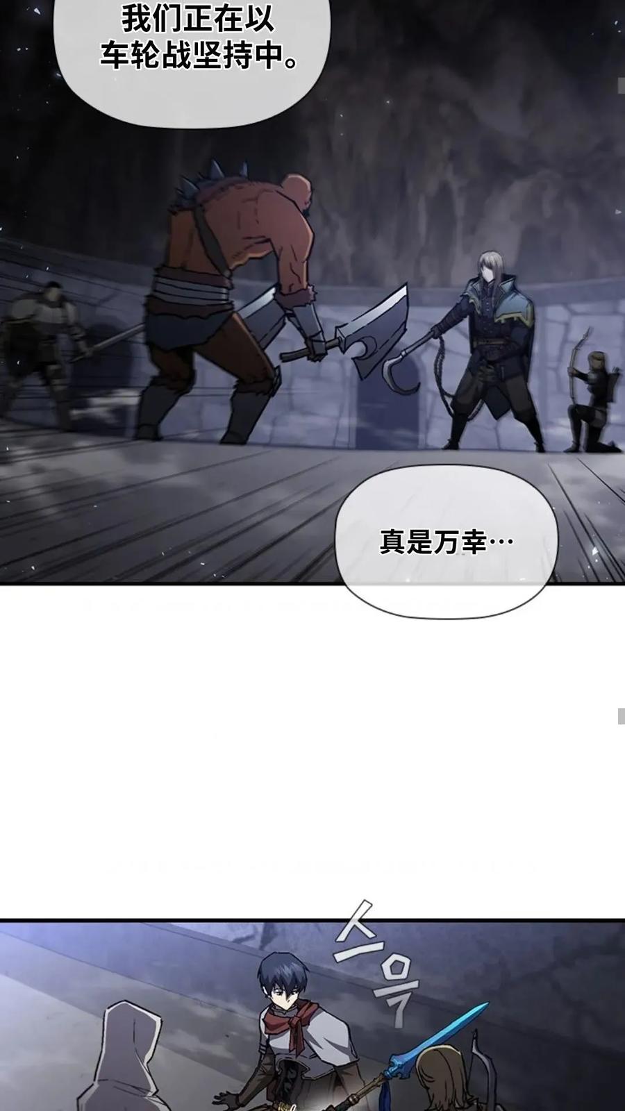 《贪食的降临》第二季 第59话 第44页