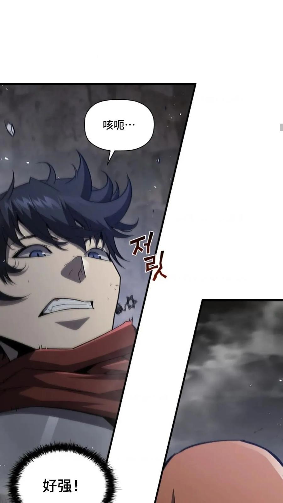 《贪食的降临》第二季 第59话 第12页