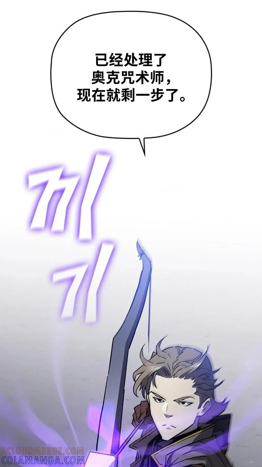 《贪食的降临》第二季 第59话 第55页