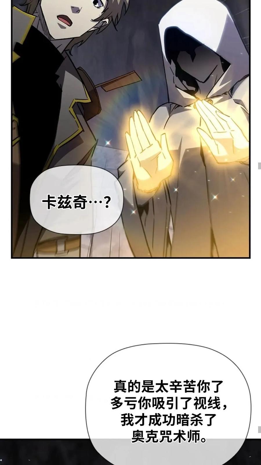 《贪食的降临》第二季 第59话 第41页