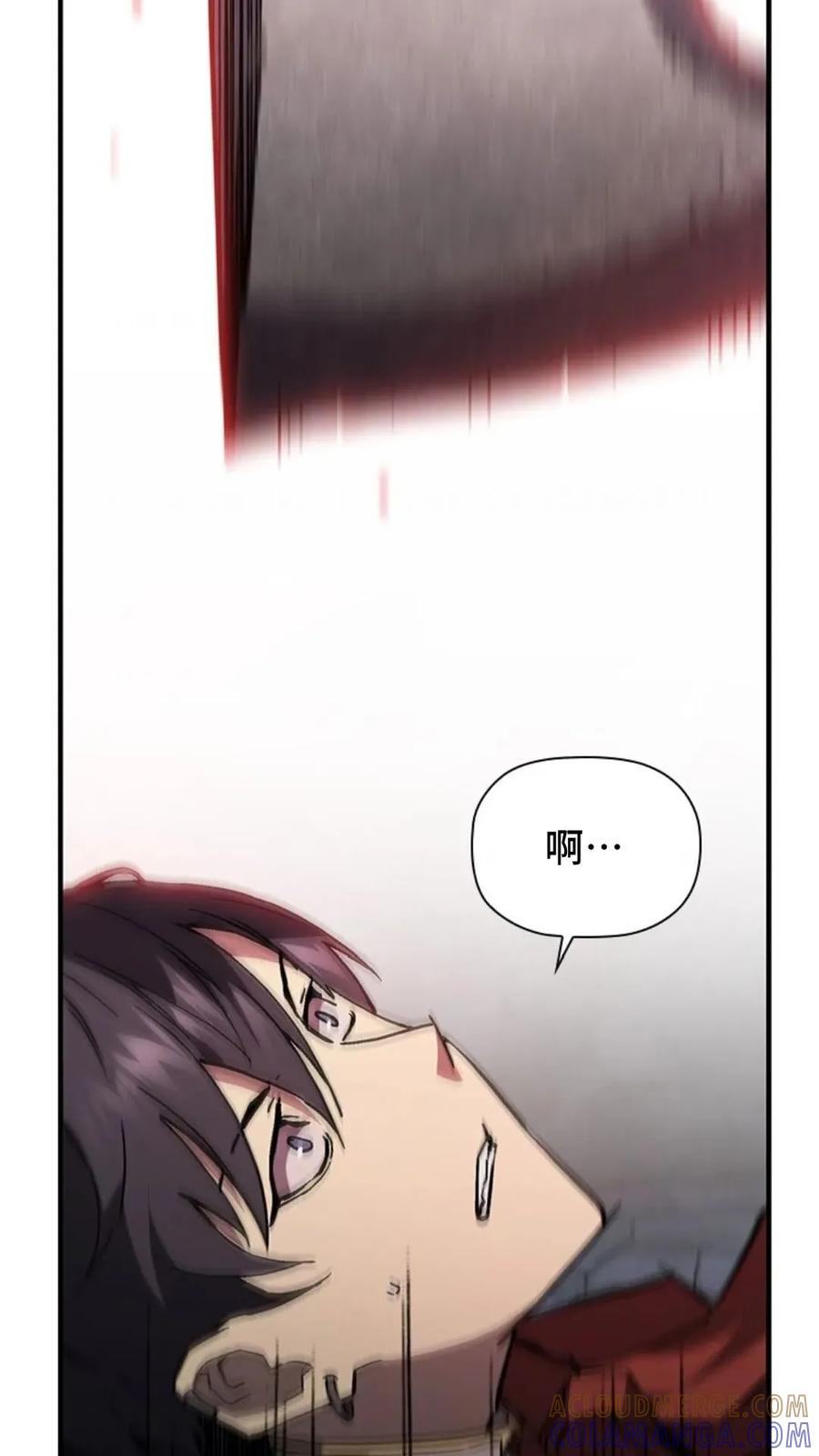 《贪食的降临》第二季 第59话 第73页