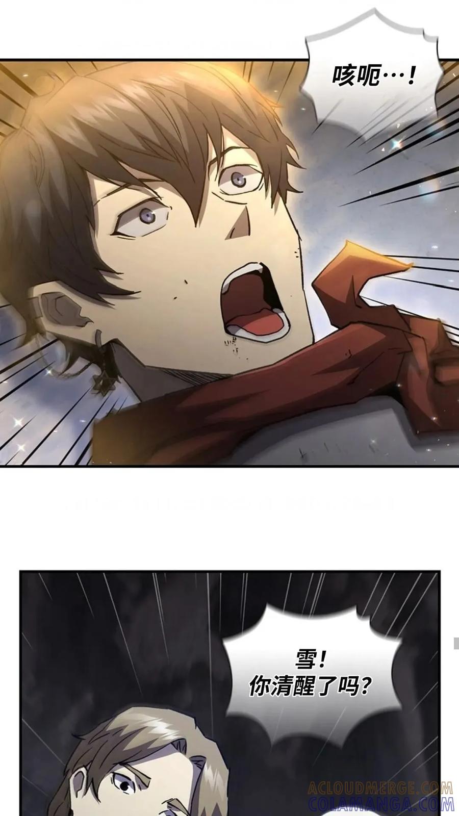《贪食的降临》第二季 第59话 第40页