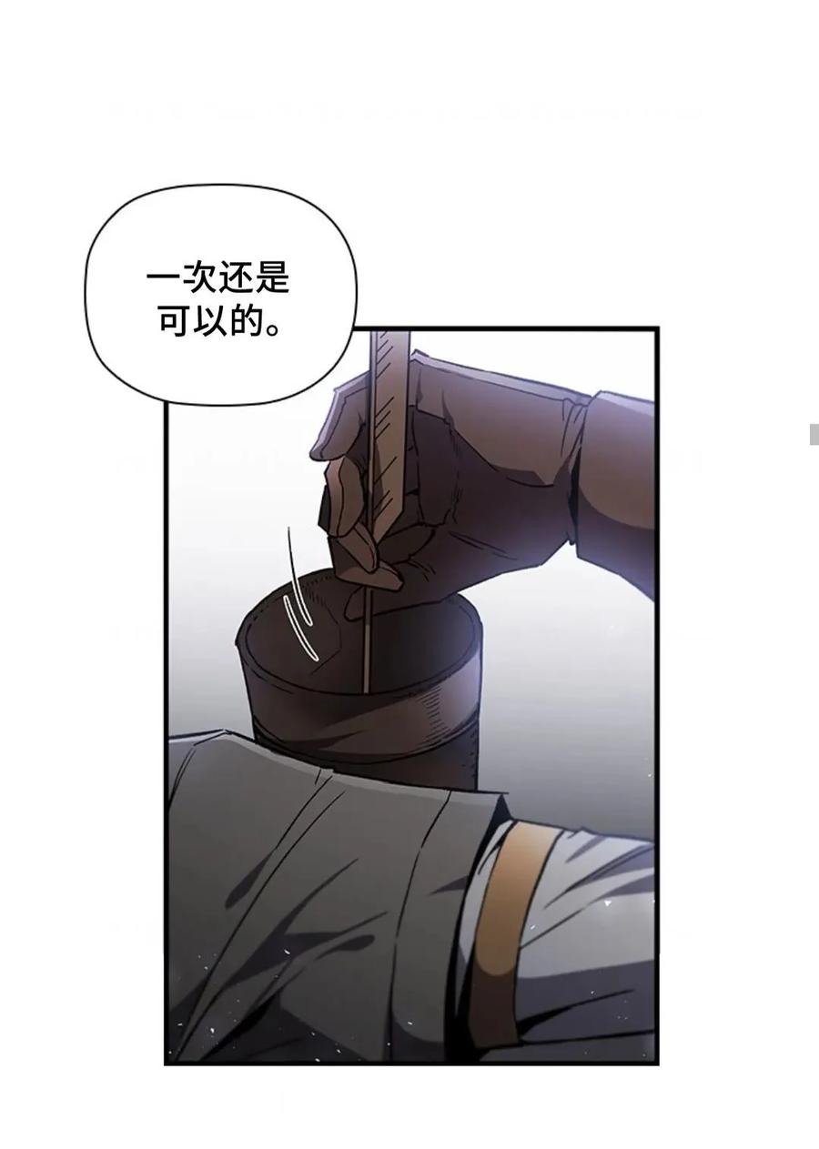 《贪食的降临》第二季 第59话 第54页