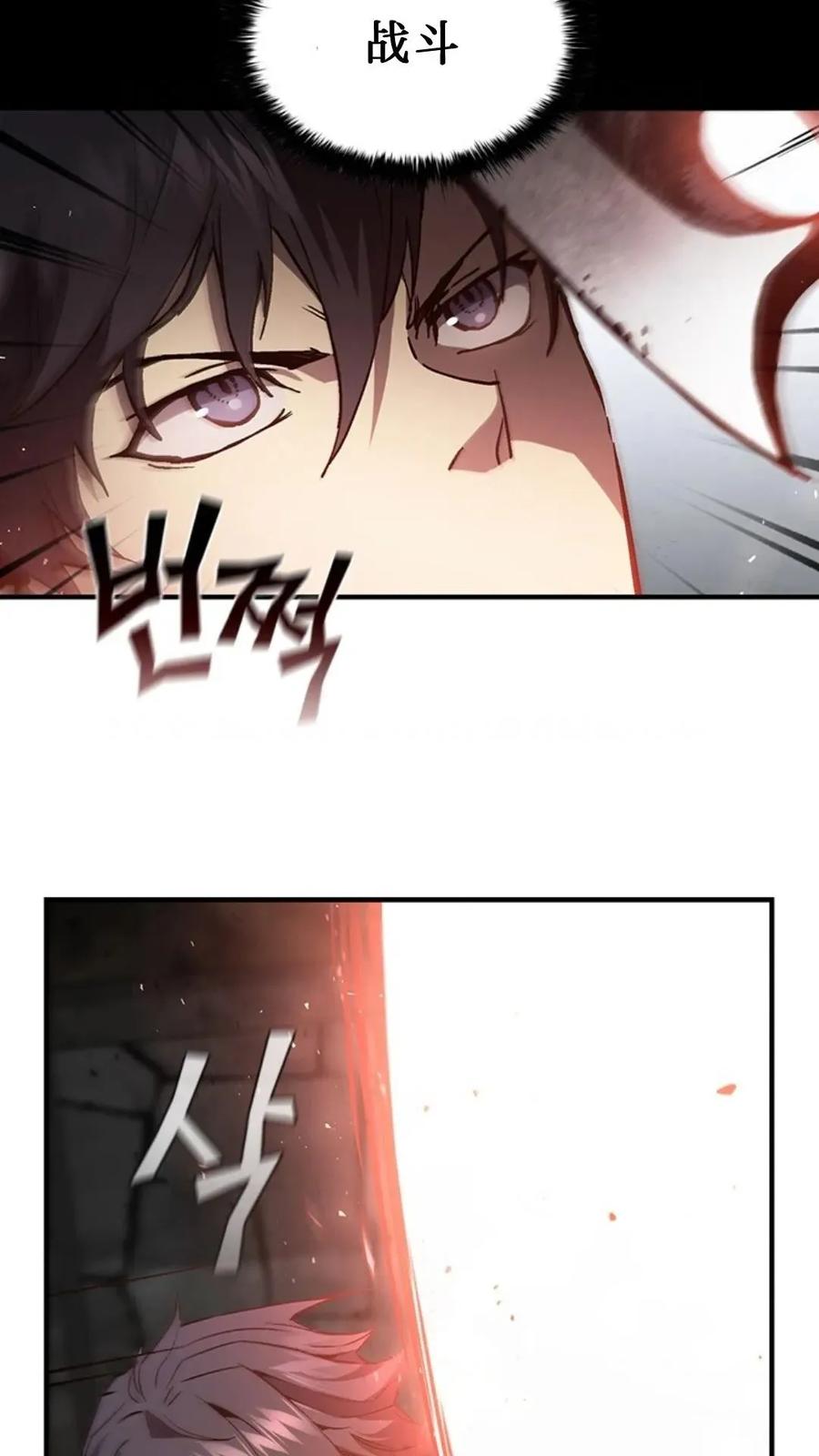 《贪食的降临》第二季 第59话 第77页