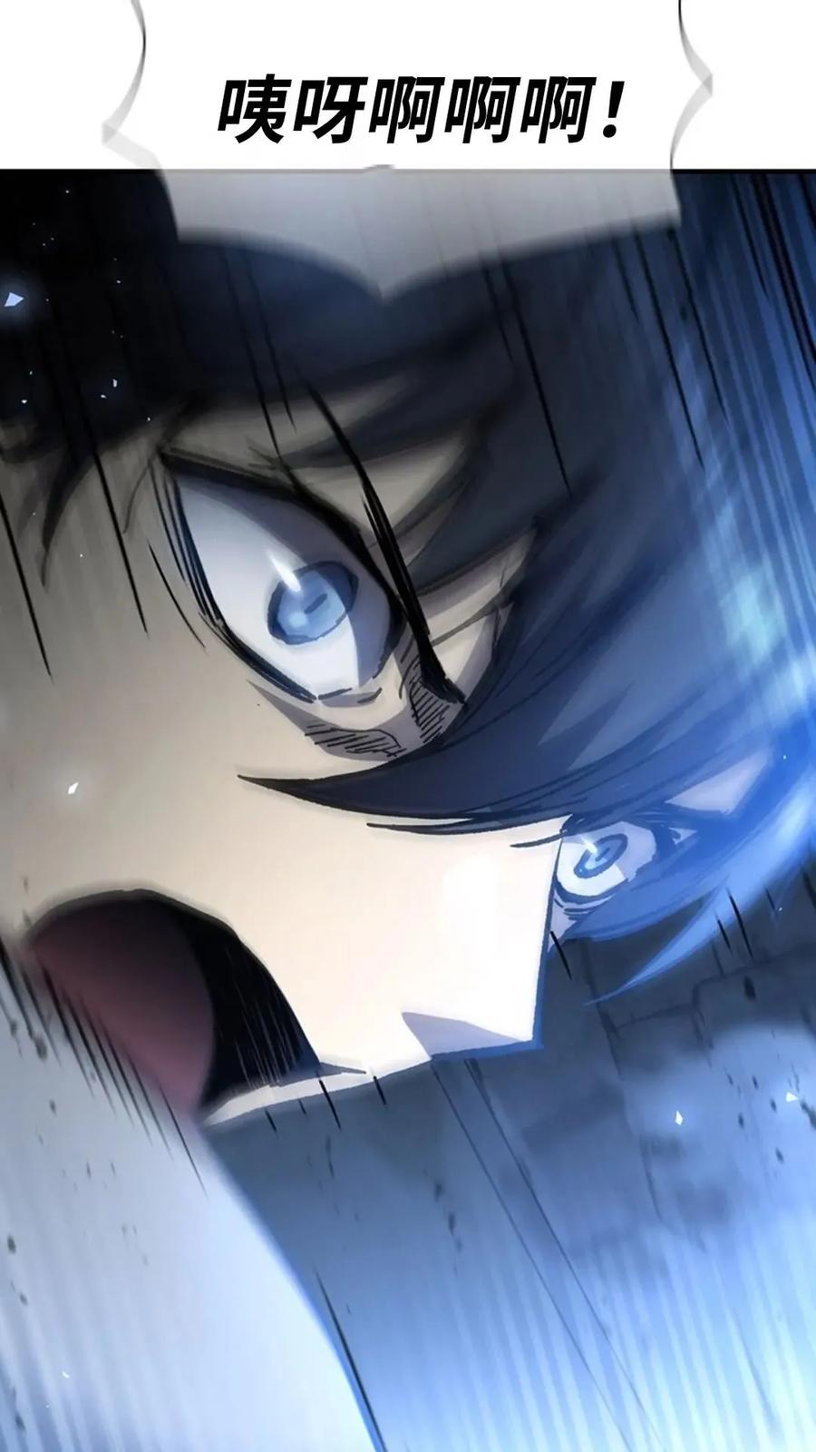 《贪食的降临》第二季 第59话 第90页