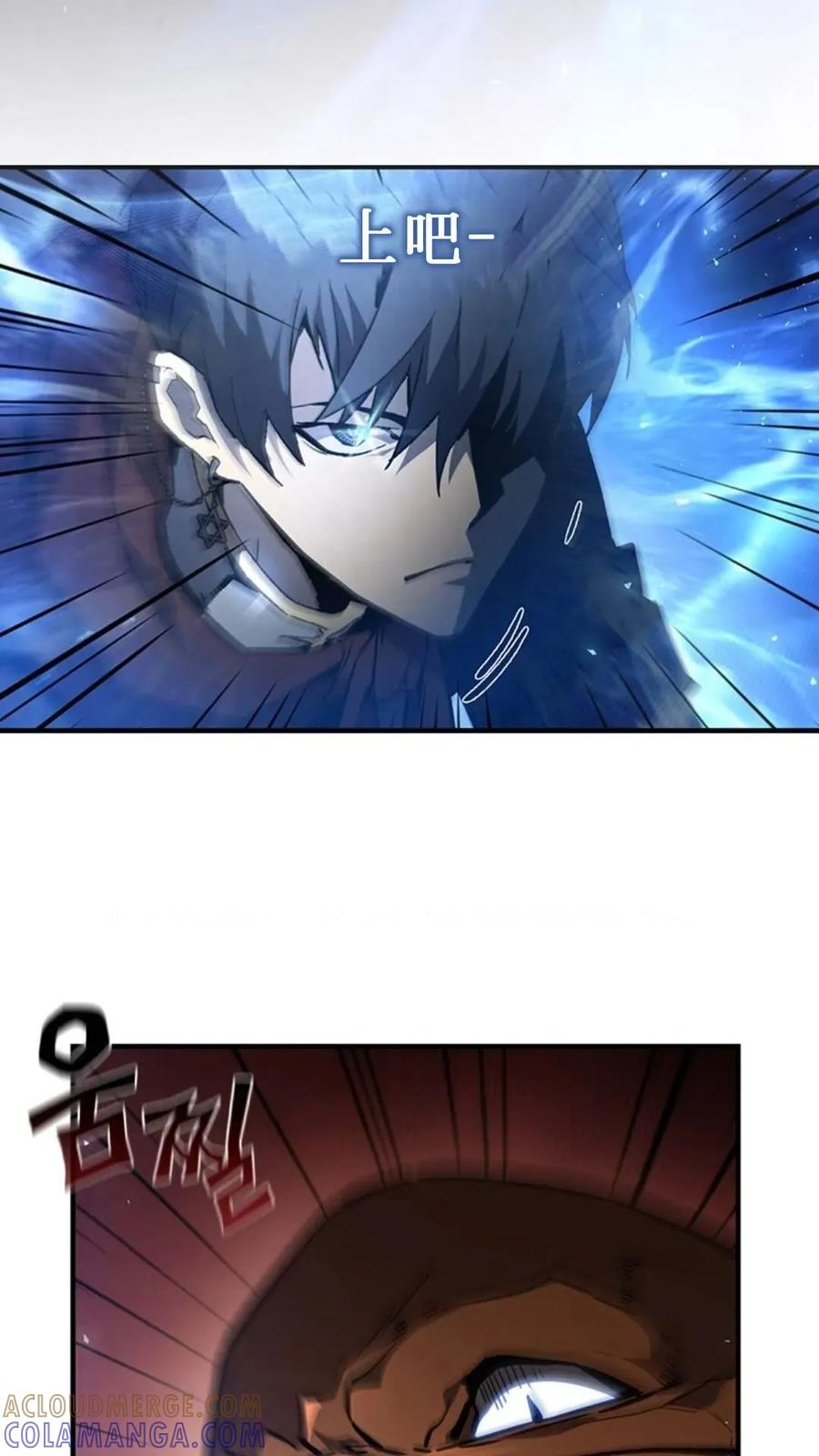 《贪食的降临》第二季 第59话 第85页