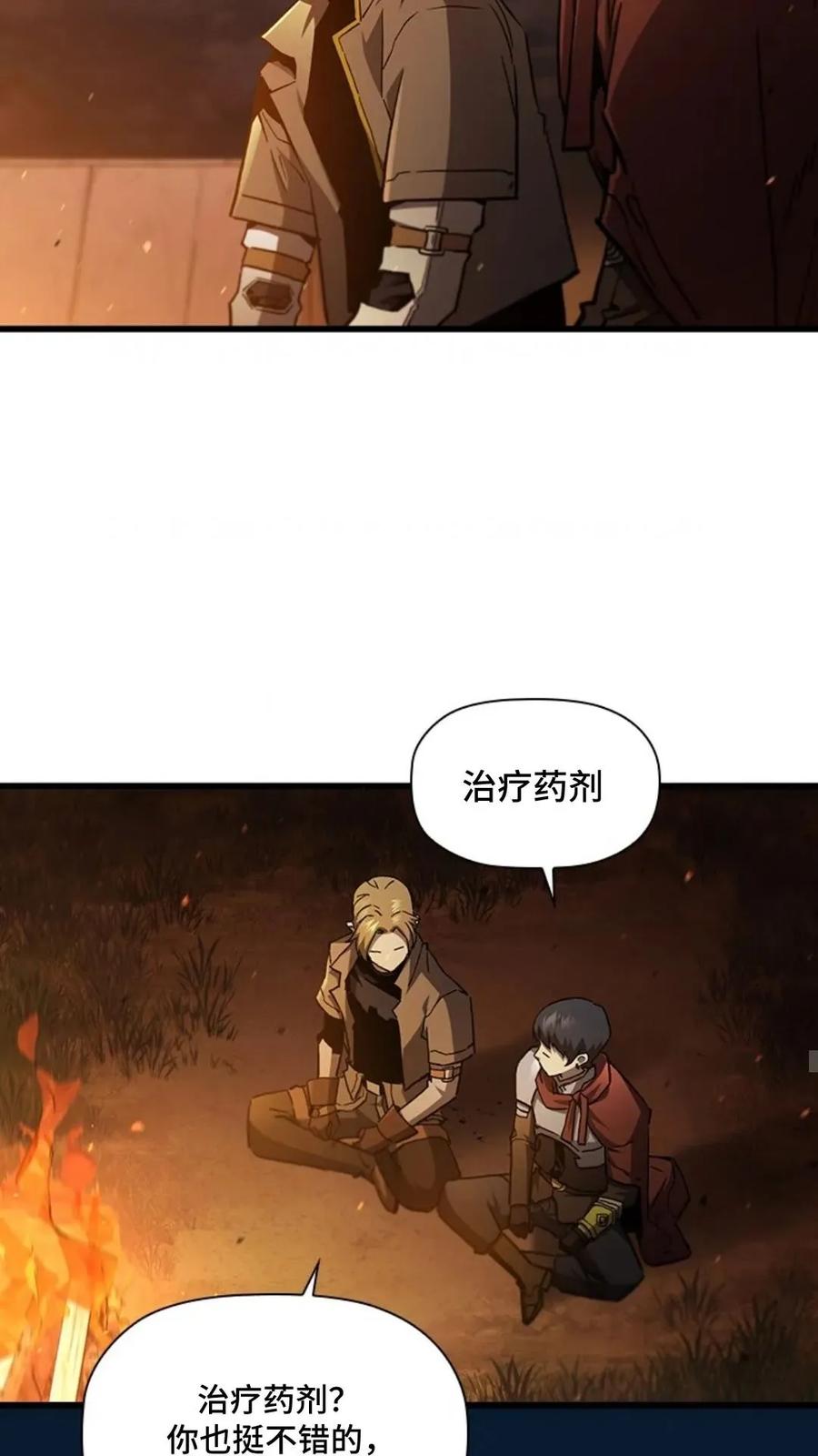 《贪食的降临》第二季 第60话 第62页