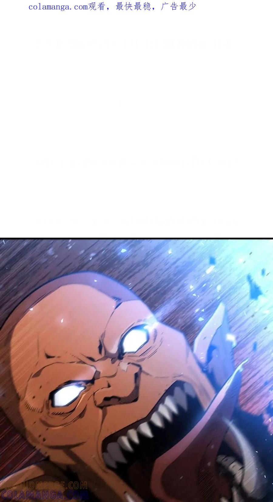 《贪食的降临》第二季 第60话 第1页