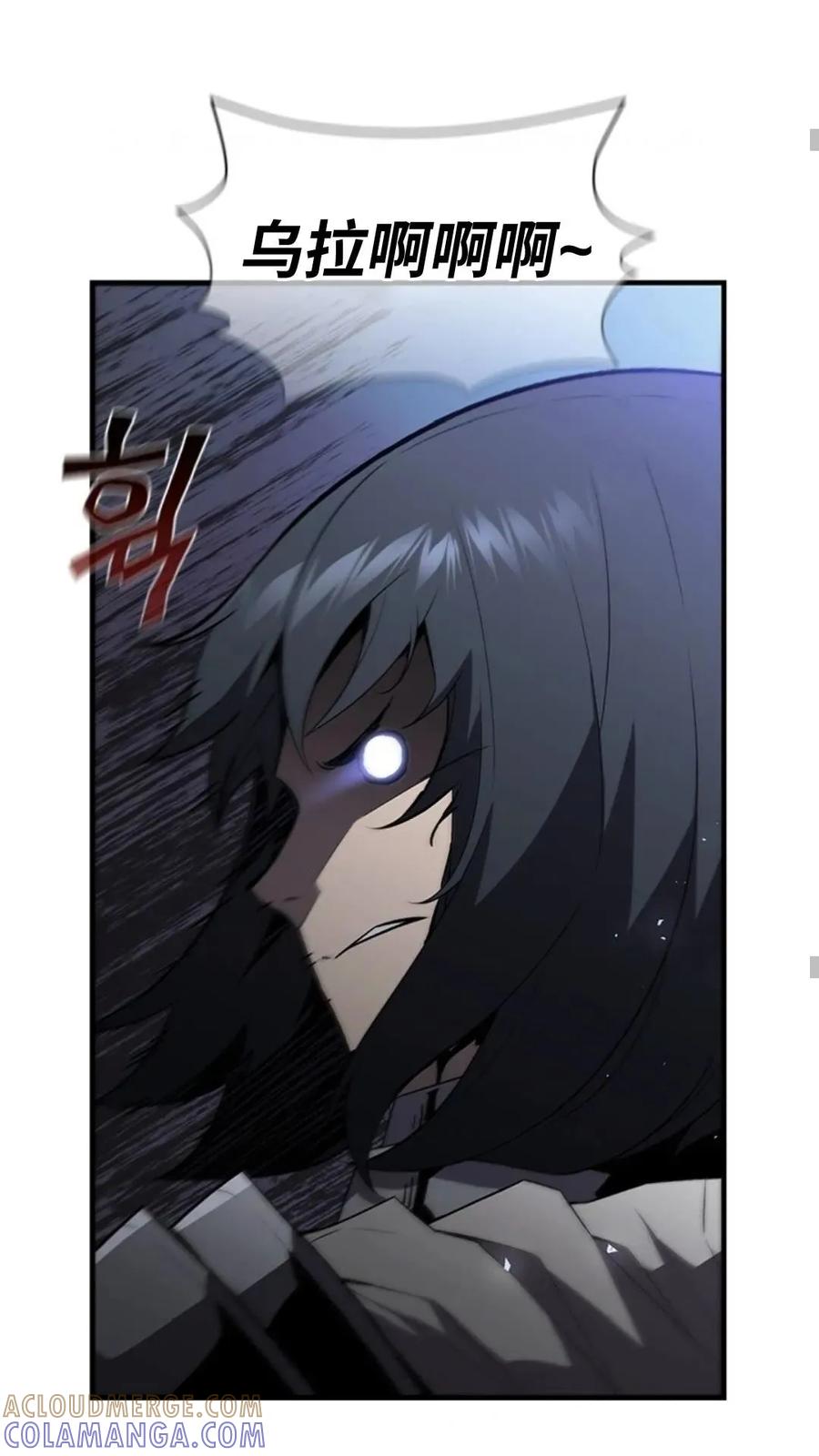 《贪食的降临》第二季 第60话 第34页
