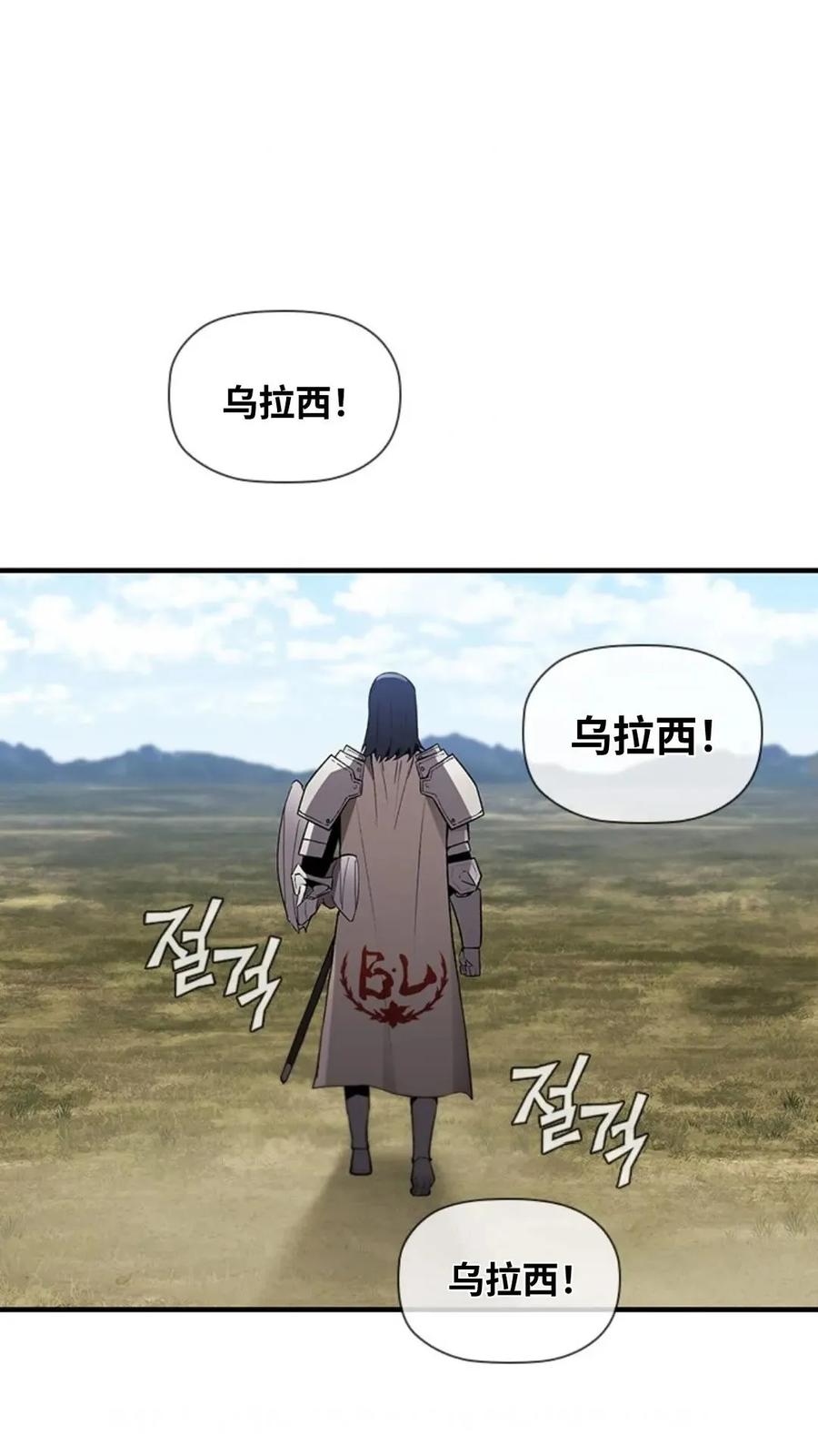 《贪食的降临》第二季 第60话 第33页