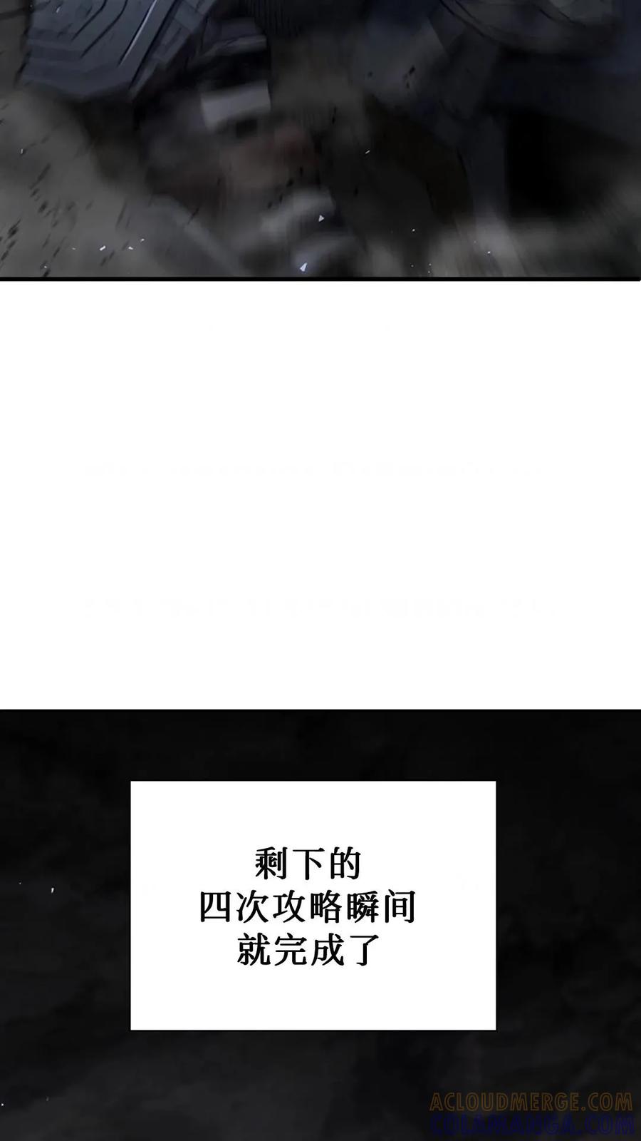《贪食的降临》第二季 第60话 第70页