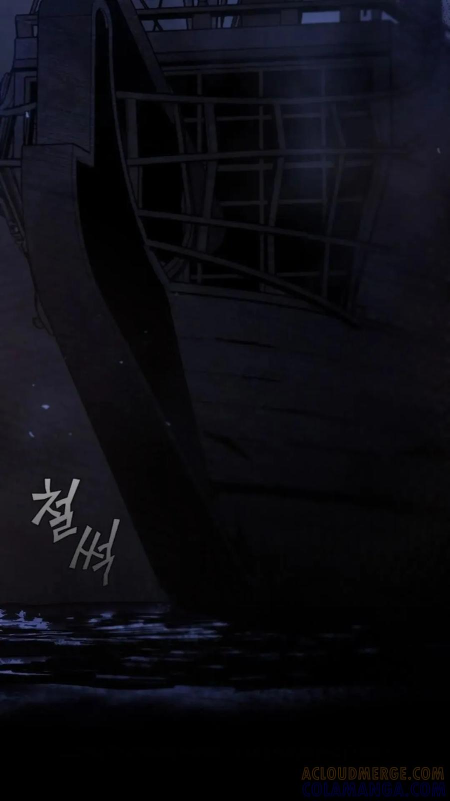 《贪食的降临》第二季 第60话 第88页