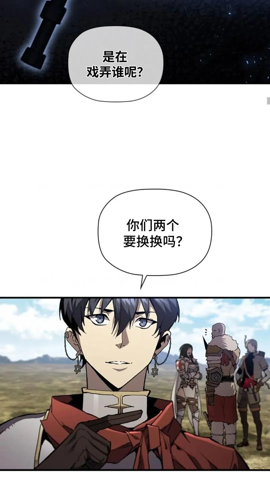 《贪食的降临》第二季 第60话 第39页