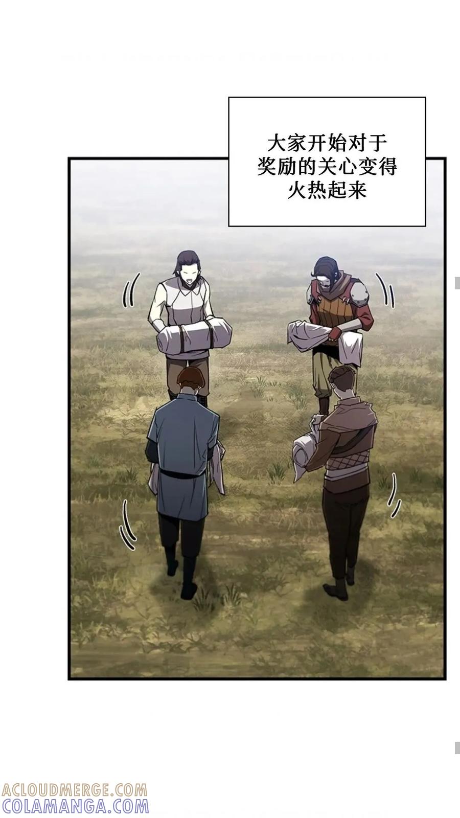 《贪食的降临》第二季 第60话 第46页