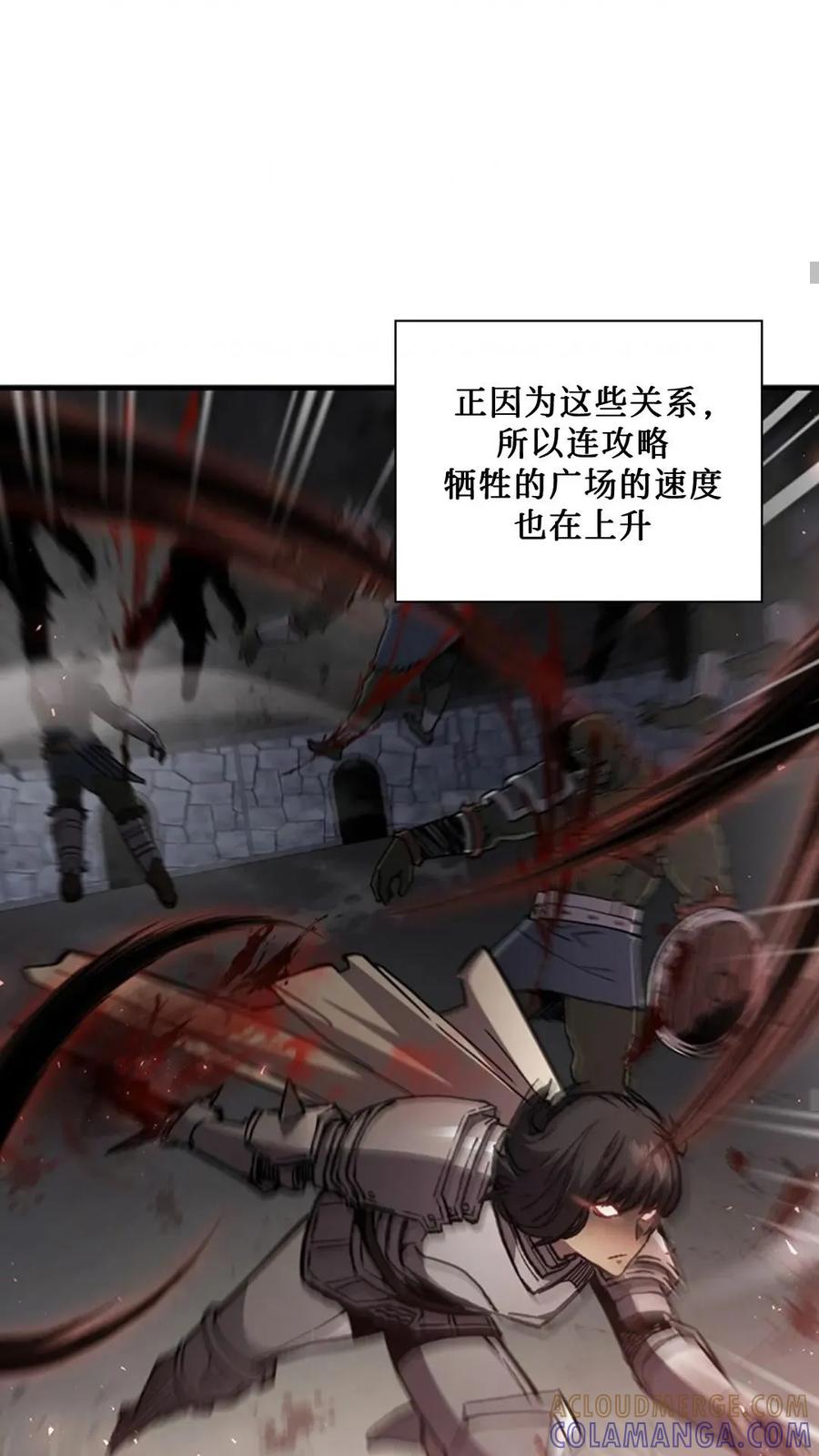 《贪食的降临》第二季 第60话 第49页
