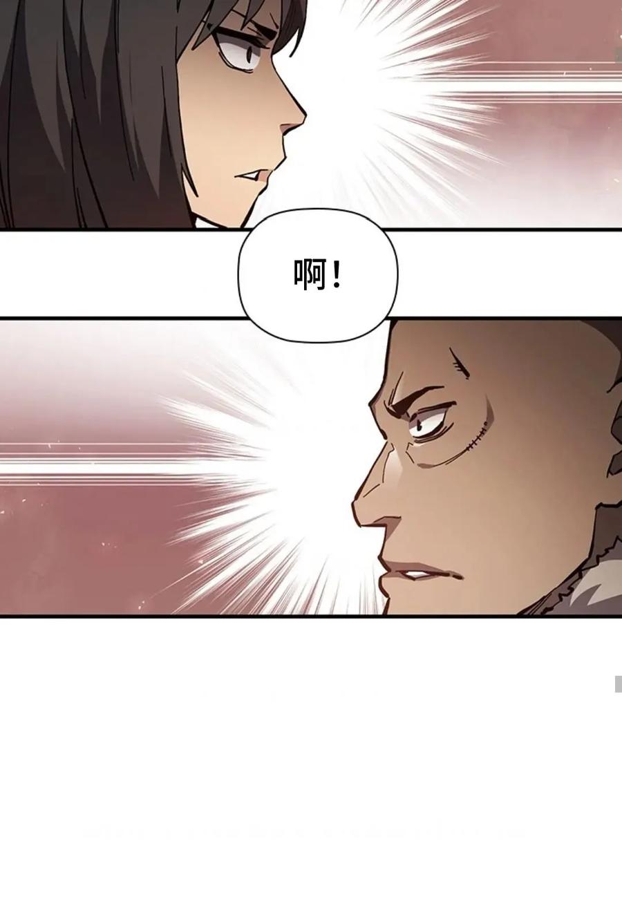 《贪食的降临》第二季 第60话 第42页
