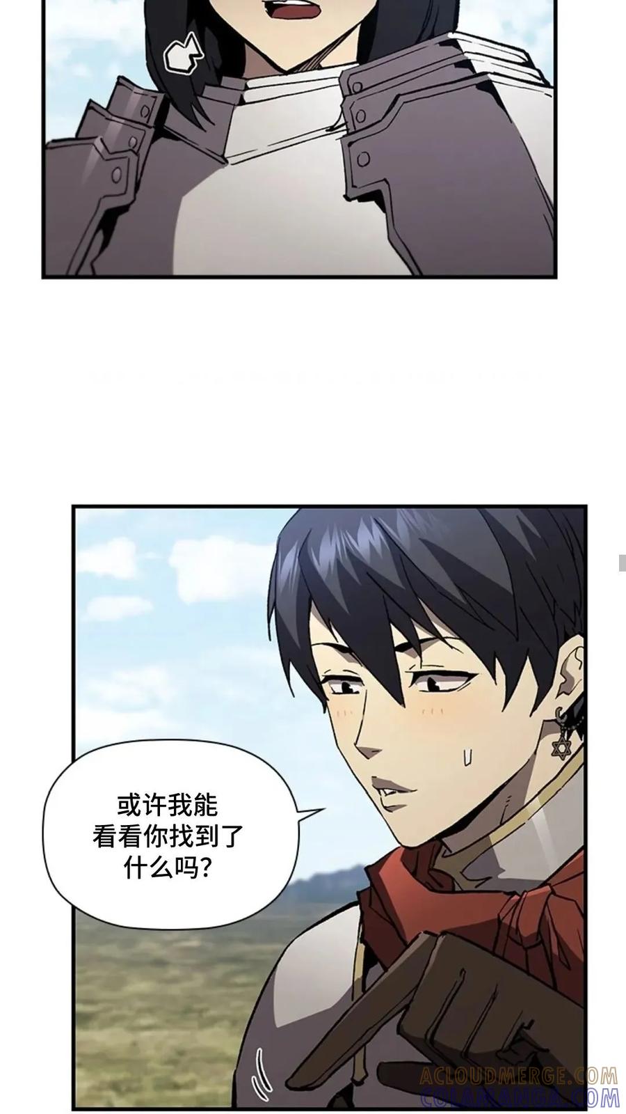 《贪食的降临》第二季 第60话 第37页