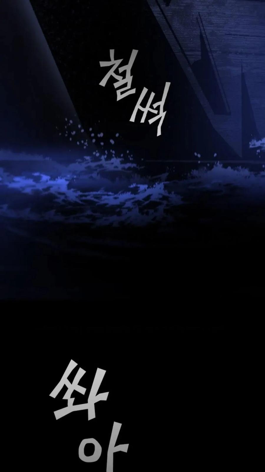 《贪食的降临》第二季 第60话 第86页