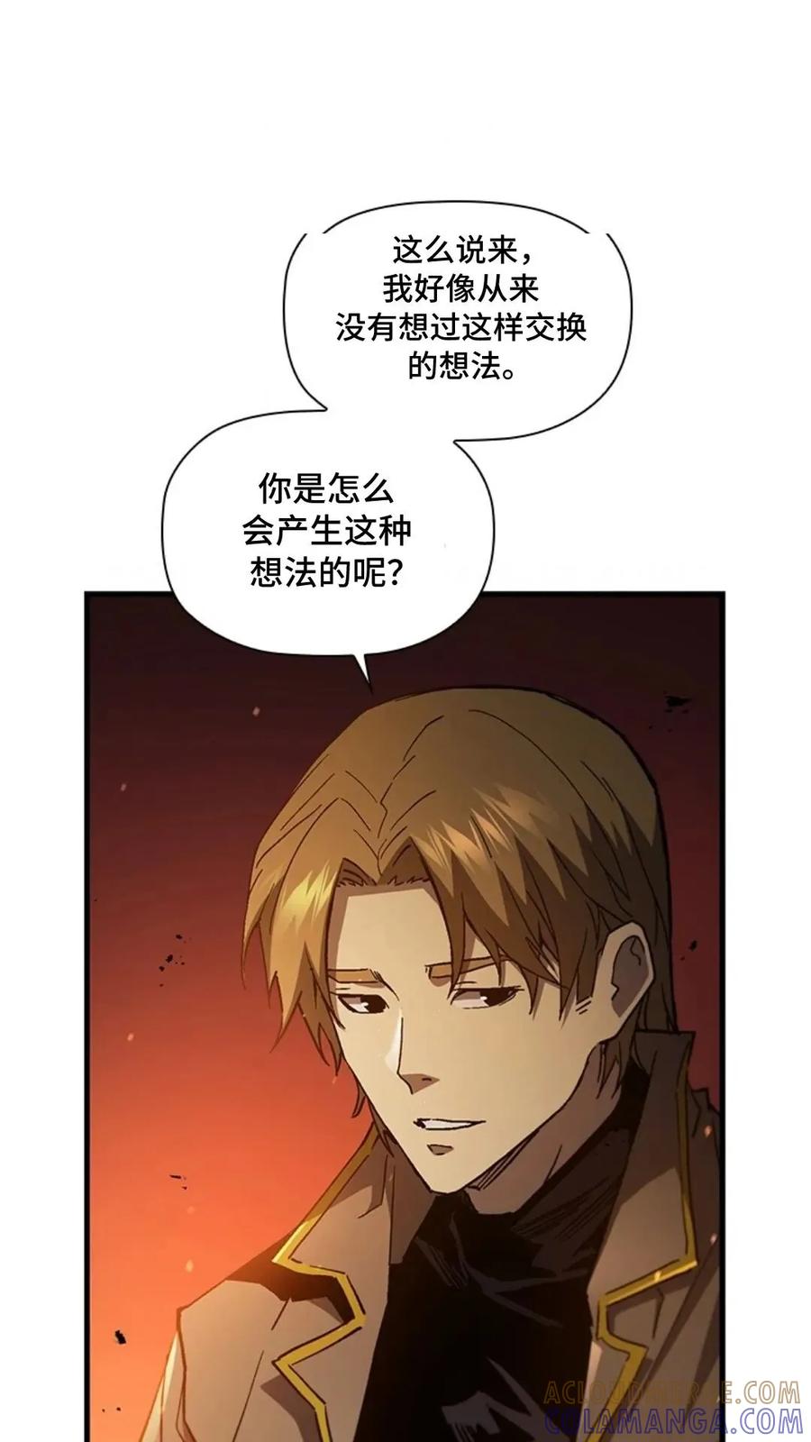 《贪食的降临》第二季 第60话 第58页