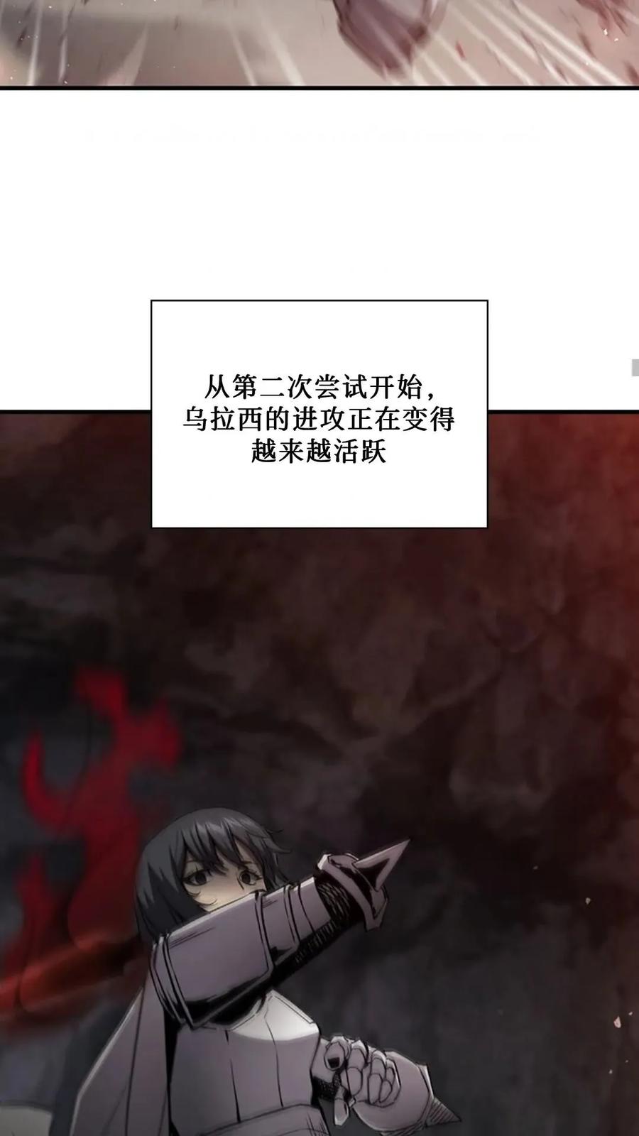 《贪食的降临》第二季 第60话 第50页