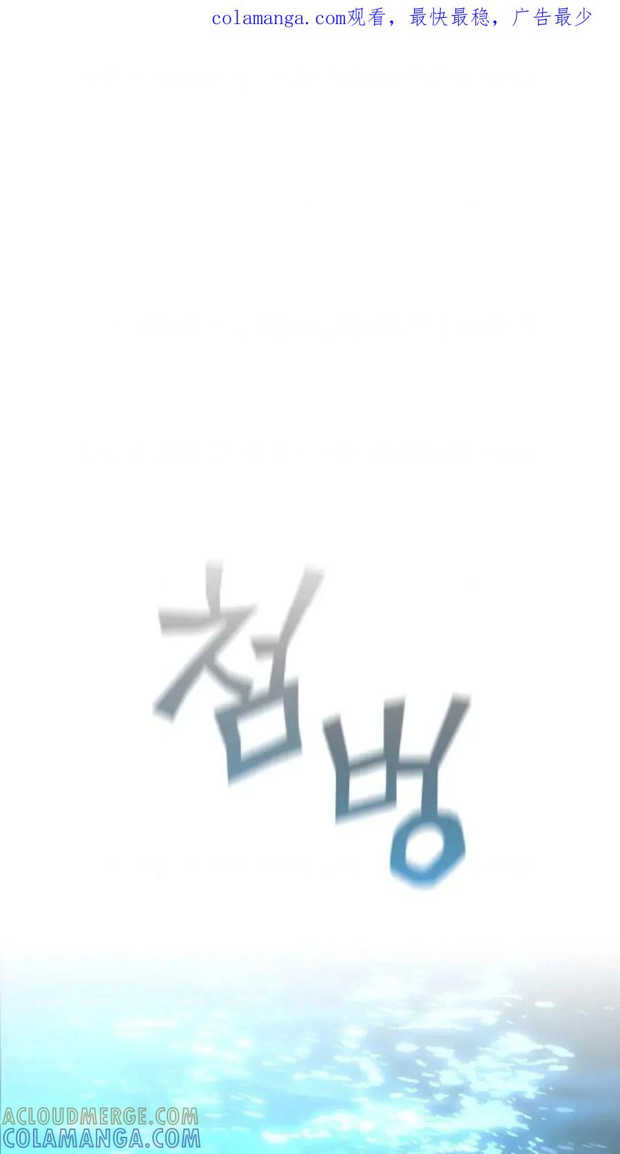 《贪食的降临》第二季 第61话 第1页