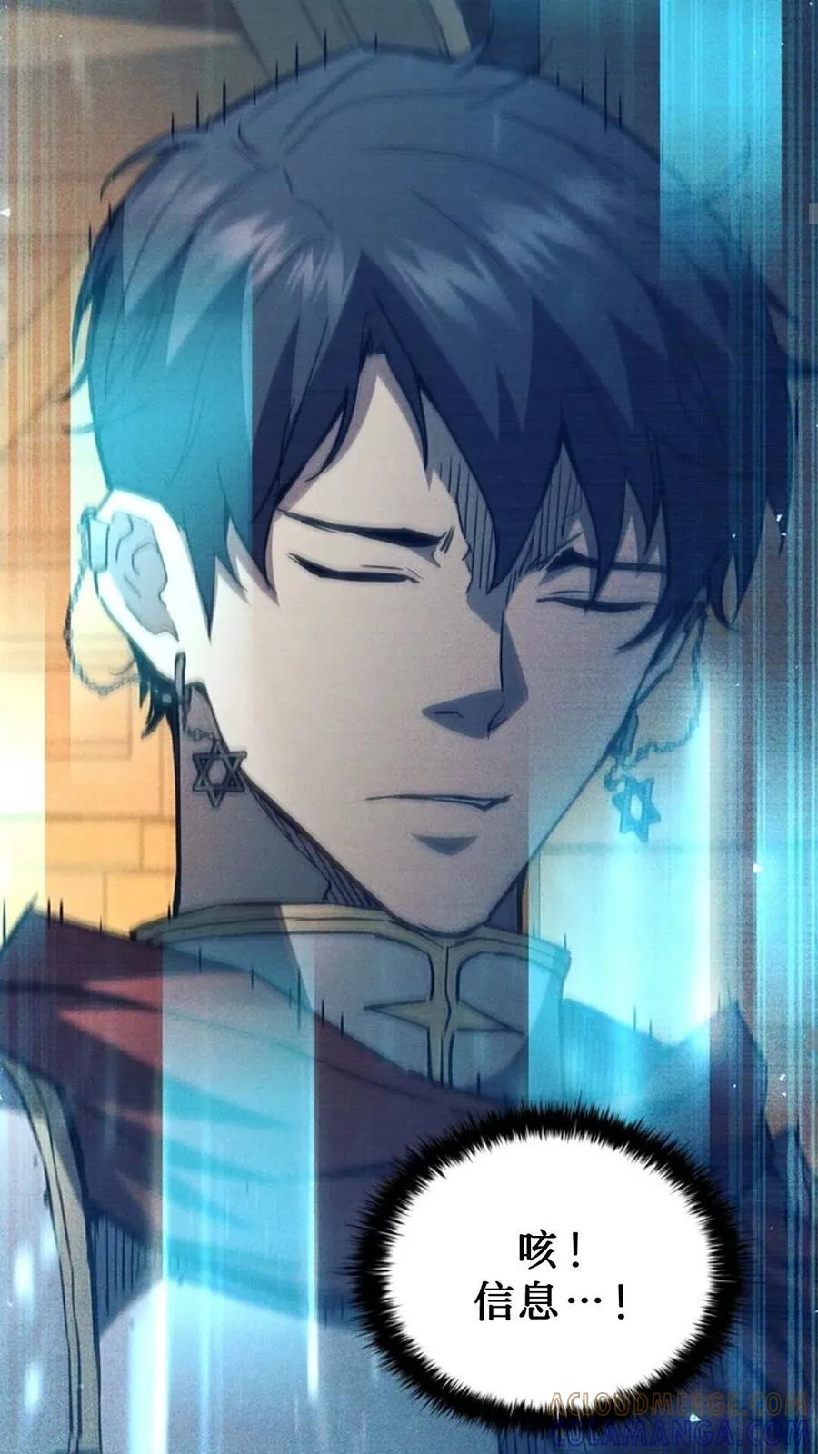 《贪食的降临》第二季 第61话 第46页