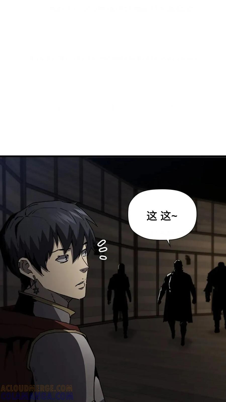 《贪食的降临》第二季 第61话 第52页