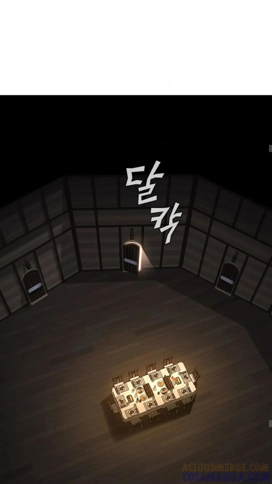 《贪食的降临》第二季 第61话 第43页