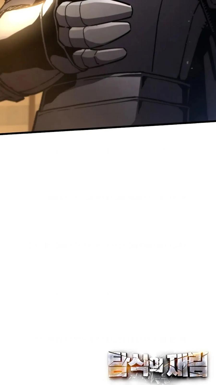 《贪食的降临》第二季 第61话 第89页