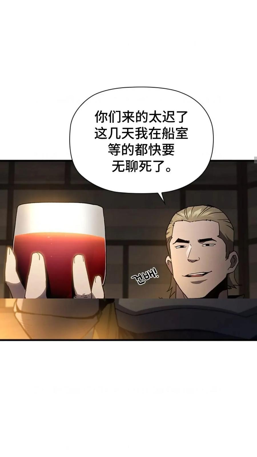 《贪食的降临》第二季 第61话 第63页