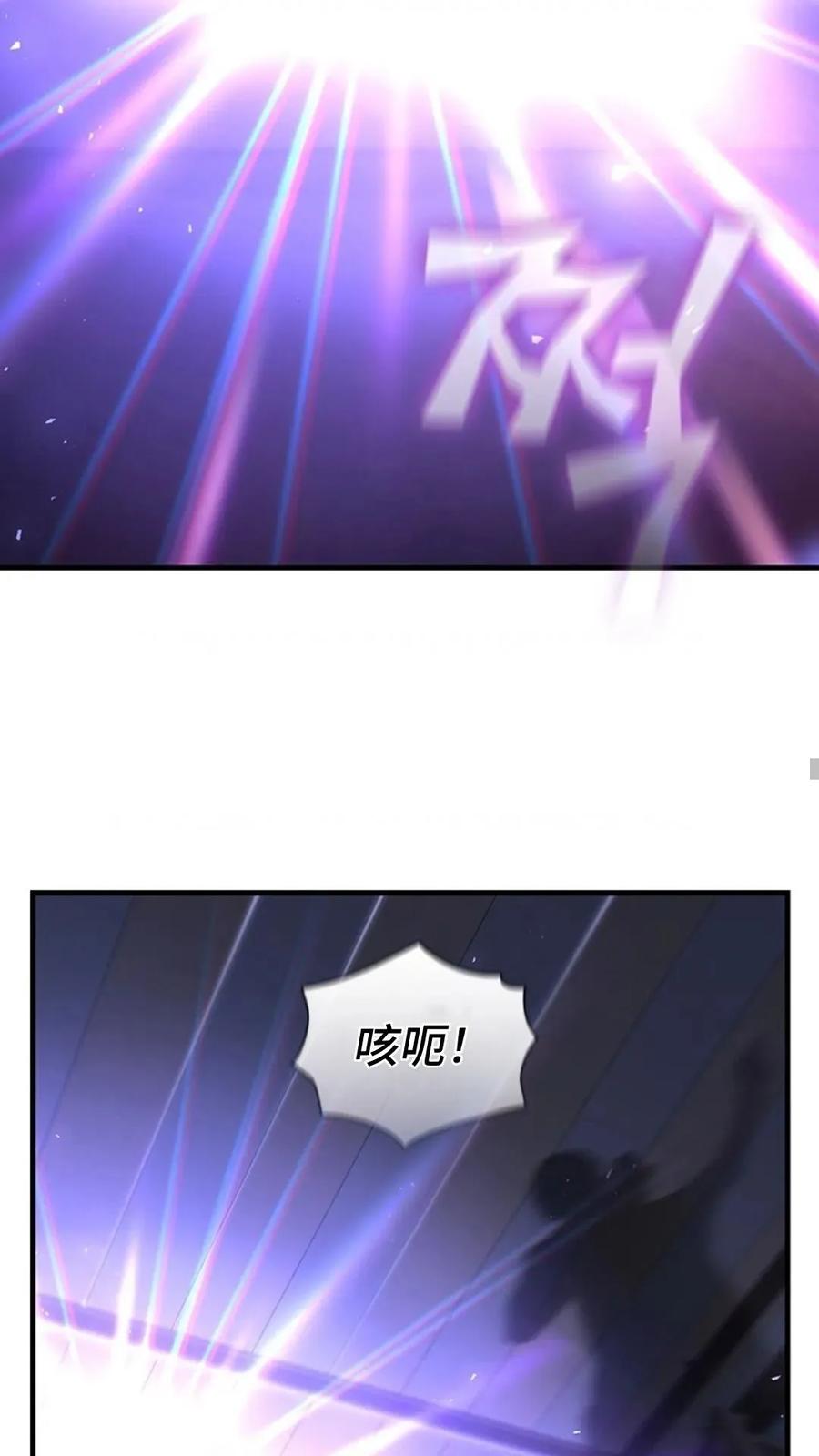 《贪食的降临》第二季 第61话 第30页
