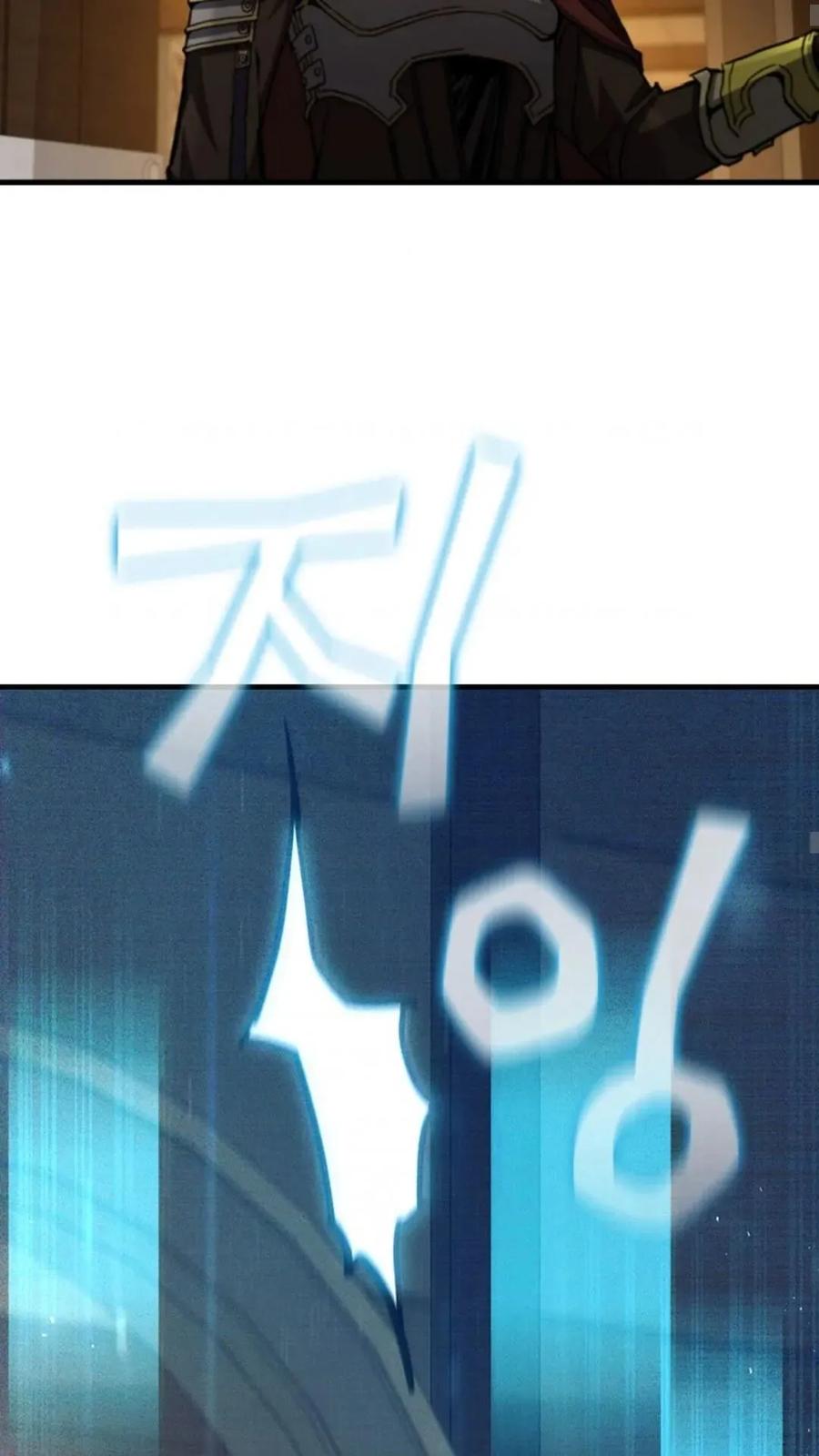《贪食的降临》第二季 第61话 第45页
