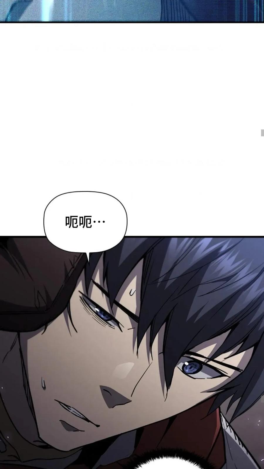 《贪食的降临》第二季 第61话 第47页