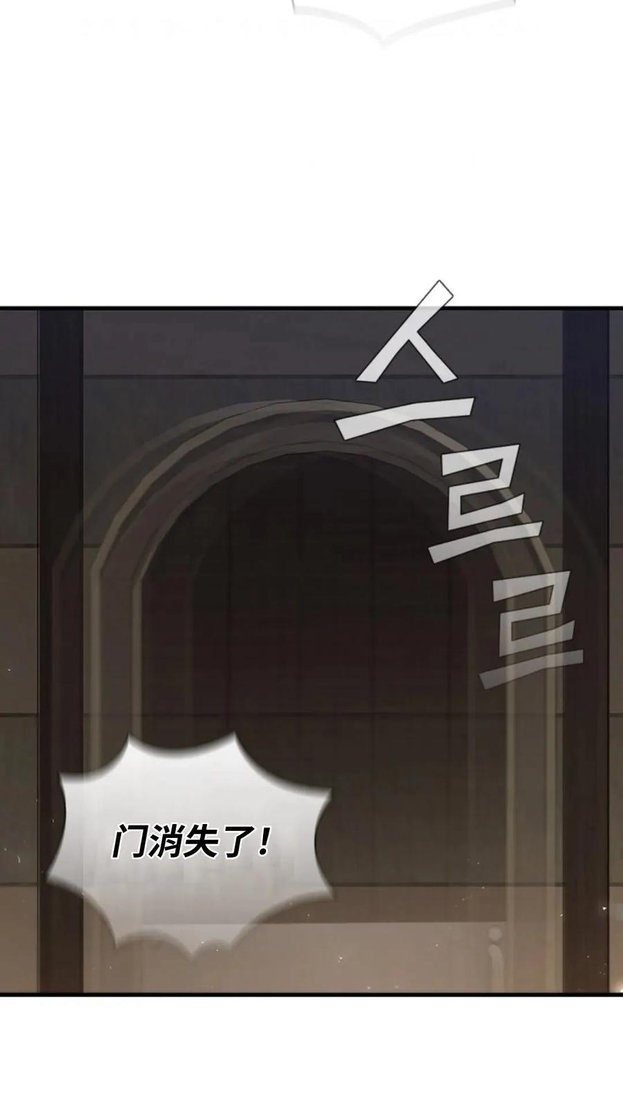 《贪食的降临》第二季 第61话 第51页