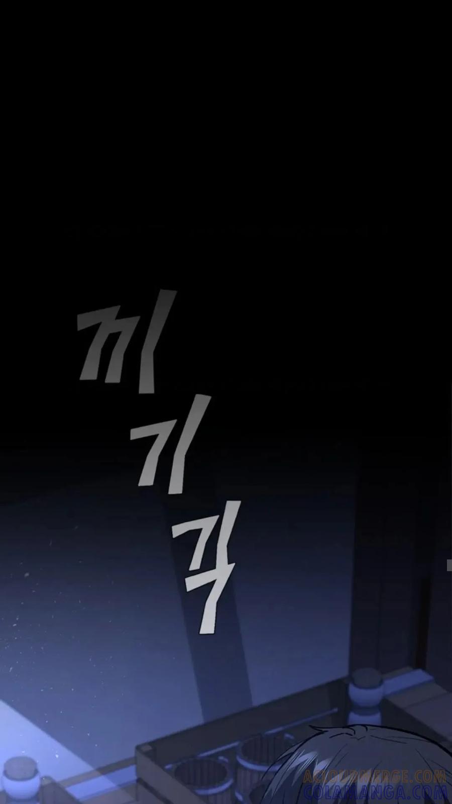 《贪食的降临》第二季 第61话 第16页